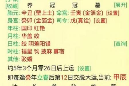民国最厉害术士，推算118位民国枭雄八字，还算出了自己的寿命