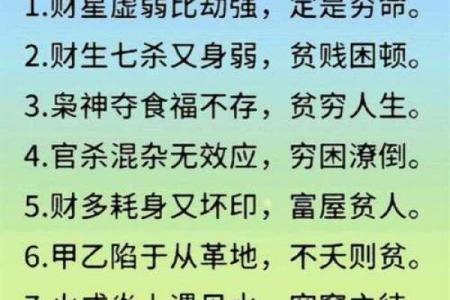 八字断命要领，值得一看