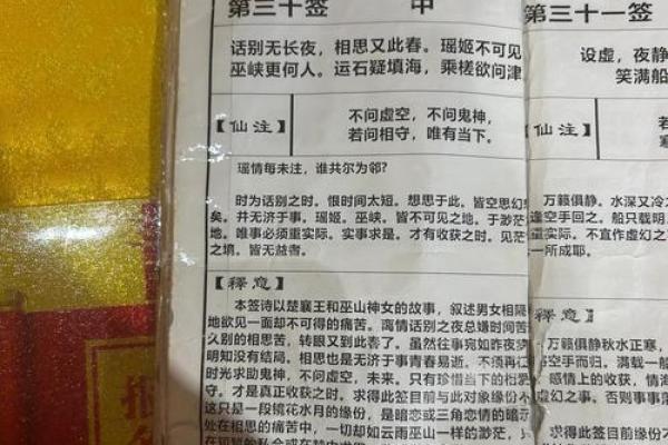 月老灵签求姻缘签57 月老灵签求姻缘签? 月老灵签求姻缘签57 月老灵签求姻缘签?