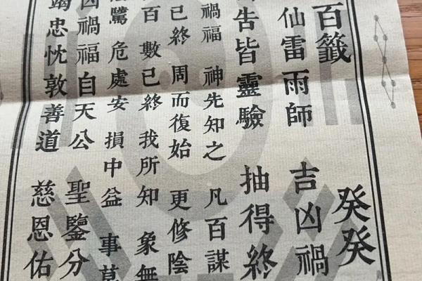 黄大仙灵签第八十一签解签