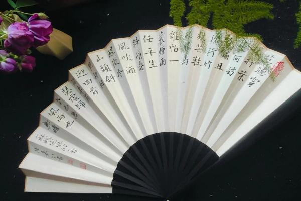 扇风水穷相互 扇风水穷相互