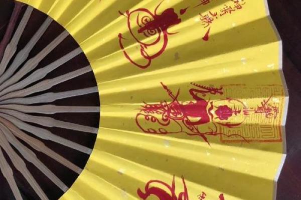 扇风水穷相互 扇风水穷相互