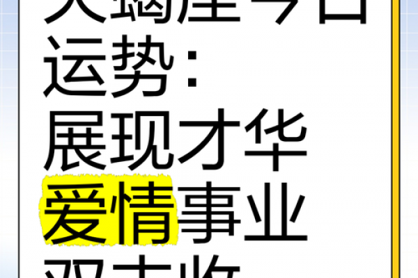 上升星座天蝎座六月运势如何 上升星座天蝎座六月运势如何