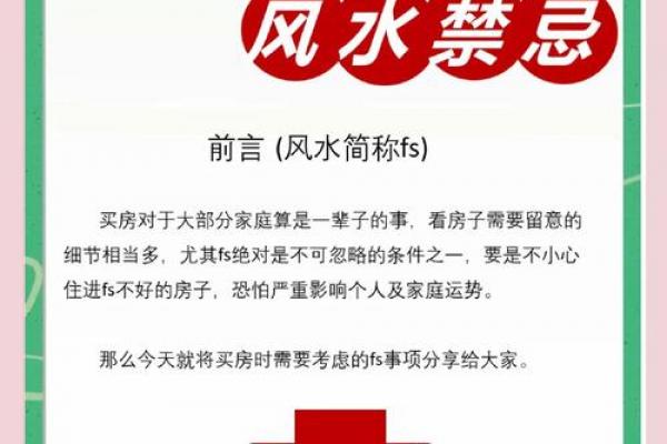 风水问题_为什么新房子建好之后家里人老出意外 风水问题_为什么新房子建好之后家里人老出意外