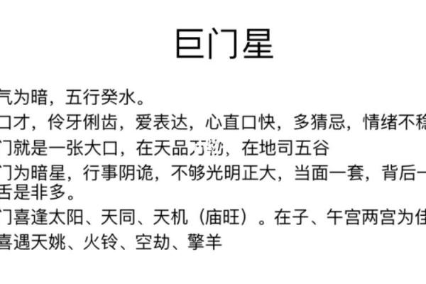 紫薇斗数从戍起子 紫薇斗数从戍起子