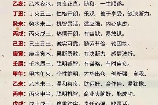 人生八字算命 人生八字算命