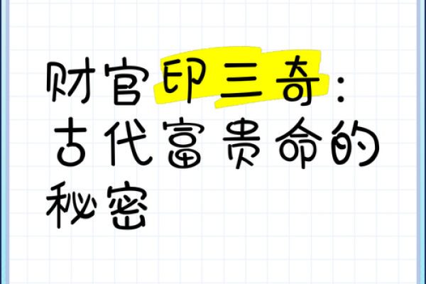 财官印全的女人特点,八字财官印俱全的女命好不好 财官印全的女人特点,八字财官印俱全的女命好不好