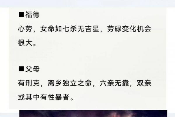 紫微斗数诸星落诸宫之:七杀星兄弟宫详解 紫微斗数诸星落诸宫之:七杀星兄弟宫详解