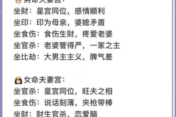 男性八字对婚姻的影响#正缘 男性八字对婚姻的影响#正缘