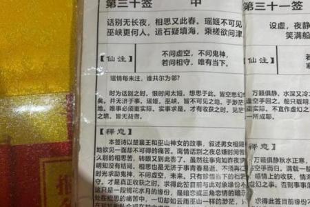 月老灵签求姻缘签57 月老灵签求姻缘签？