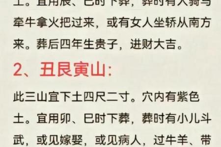 阴宅乾山巽向风水详解