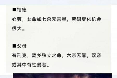 紫微斗数诸星落诸宫之：七杀星兄弟宫详解