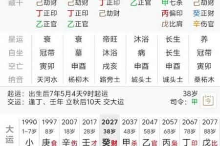 八字定时