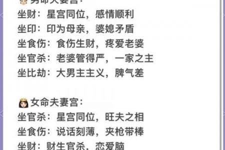 男性八字对婚姻的影响#正缘