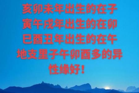 生辰八字算命：论桃花运