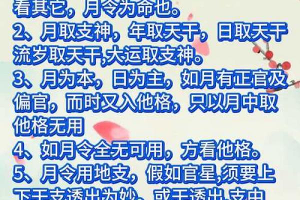 八字年月时冲 八字年月时冲