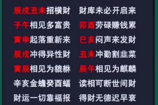 财气通门户的八字特征 财气通门户的八字特征