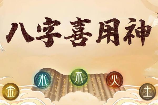 八字喜用神为水的字有哪些