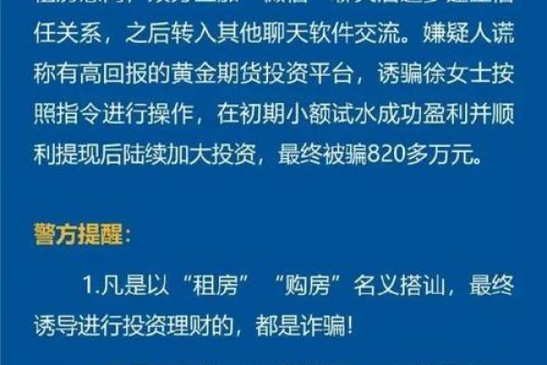 免费网络算命也能捞金百万？神棍局被捣后又现新招，这次只骗隐私