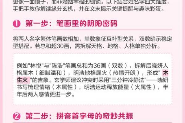 姓名测试姓名配对链接 姓名测试配对准吗？