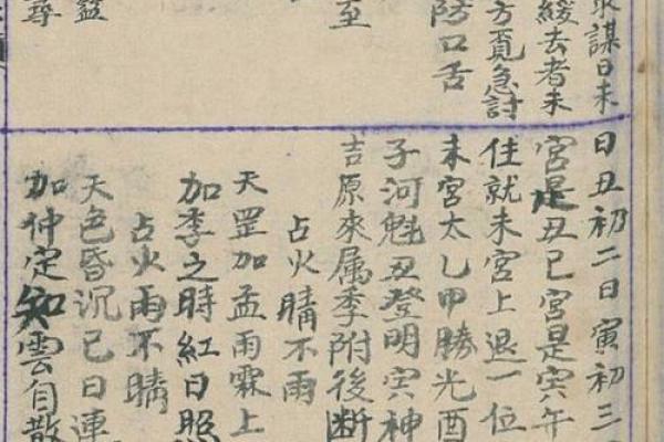 六壬仙师灵签 六壬仙师灵签