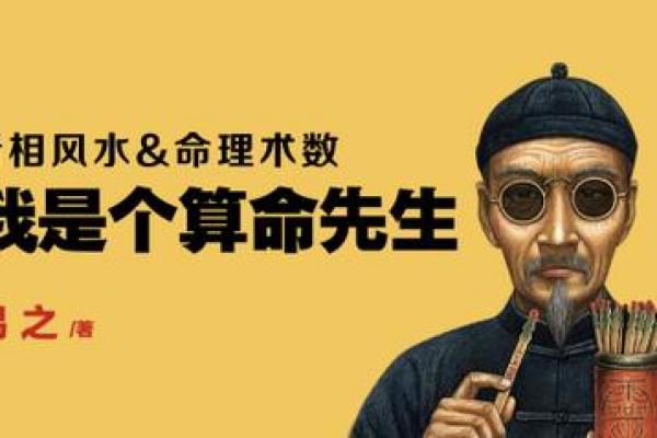 抖音上那个算命先生是谁