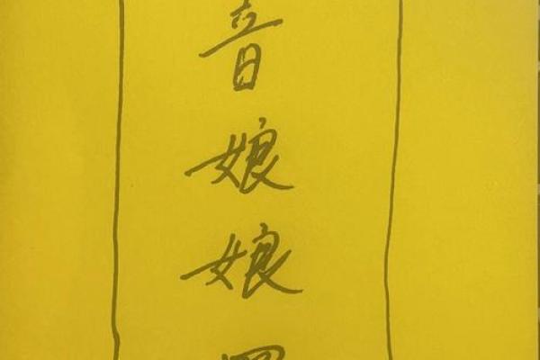 观音灵签76签求平安解签 观音灵签76签求平安解签