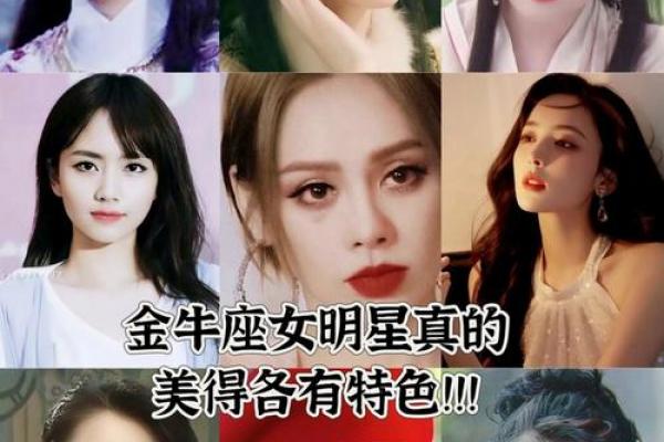 金牛座是最捉摸不透的星座吗女