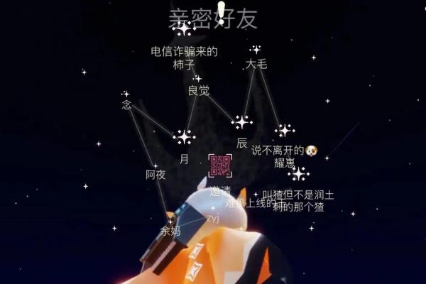 光遇被拉黑星盘还能看得到吗