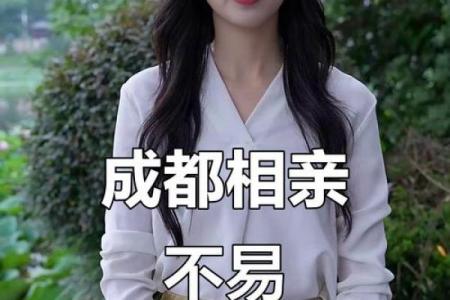 婚恋中易”人财两失“的八字