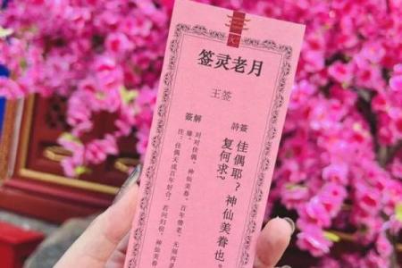 月老灵签姻缘53签 月老灵签姻缘签28签求解释？