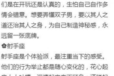 哪个星座让人猜不透