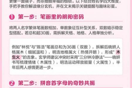 姓名测试姓名配对链接 姓名测试配对准吗？