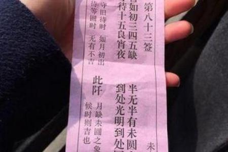 观音灵签鲸鱼未变之象