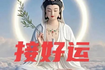 来，抽一支观音转运签，时来运就转，“马上”有钱