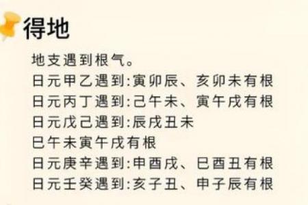 在线排八字喜用神