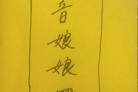 观音灵签76签求平安解签