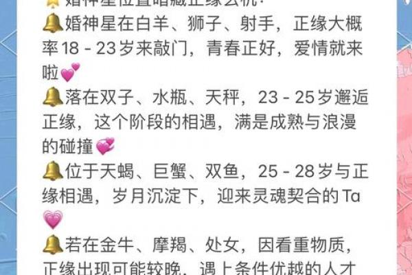 外地女八字娶，缘起何时？