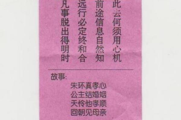 观音灵签1签解学业