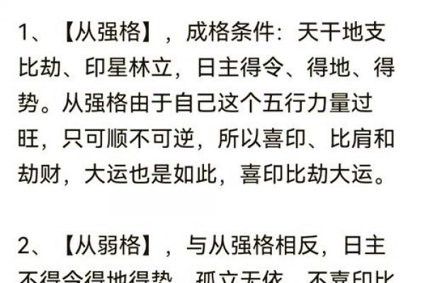 在线八字格局分析，详解八字人生运势