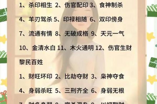 男人能娶富贵之妻的八字