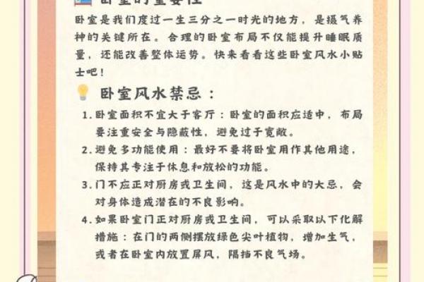 不利女性婚恋的家居风水有哪些