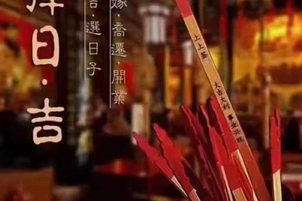 免费八字择吉日，听听大师怎么说