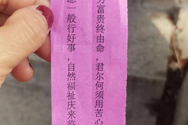 大德妈祖灵签9号签