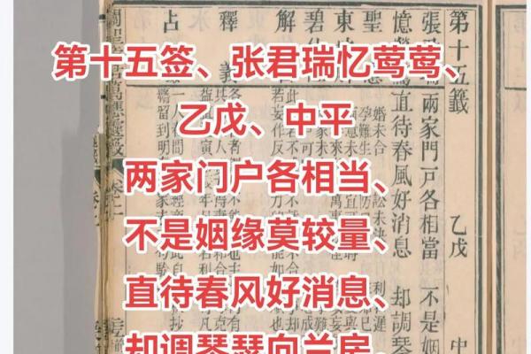 吕祖灵签第十五签：三时梅雨均沾足