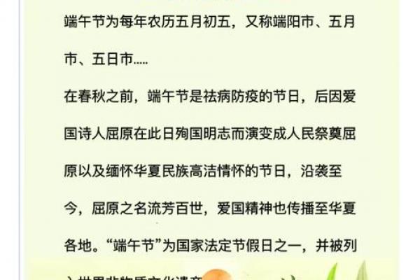 民俗端午节风水禁忌及开运秘法