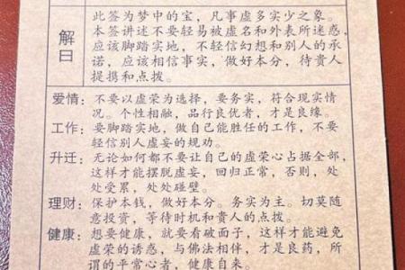 观音灵签1签解学业