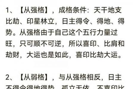 在线八字格局分析，详解八字人生运势