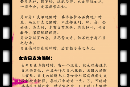 男人能娶富贵之妻的八字