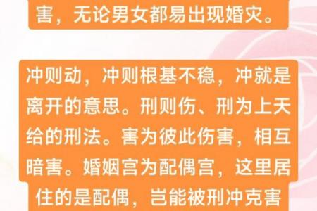 日支逢合是自己还是配偶出轨,容易出轨的八字特征